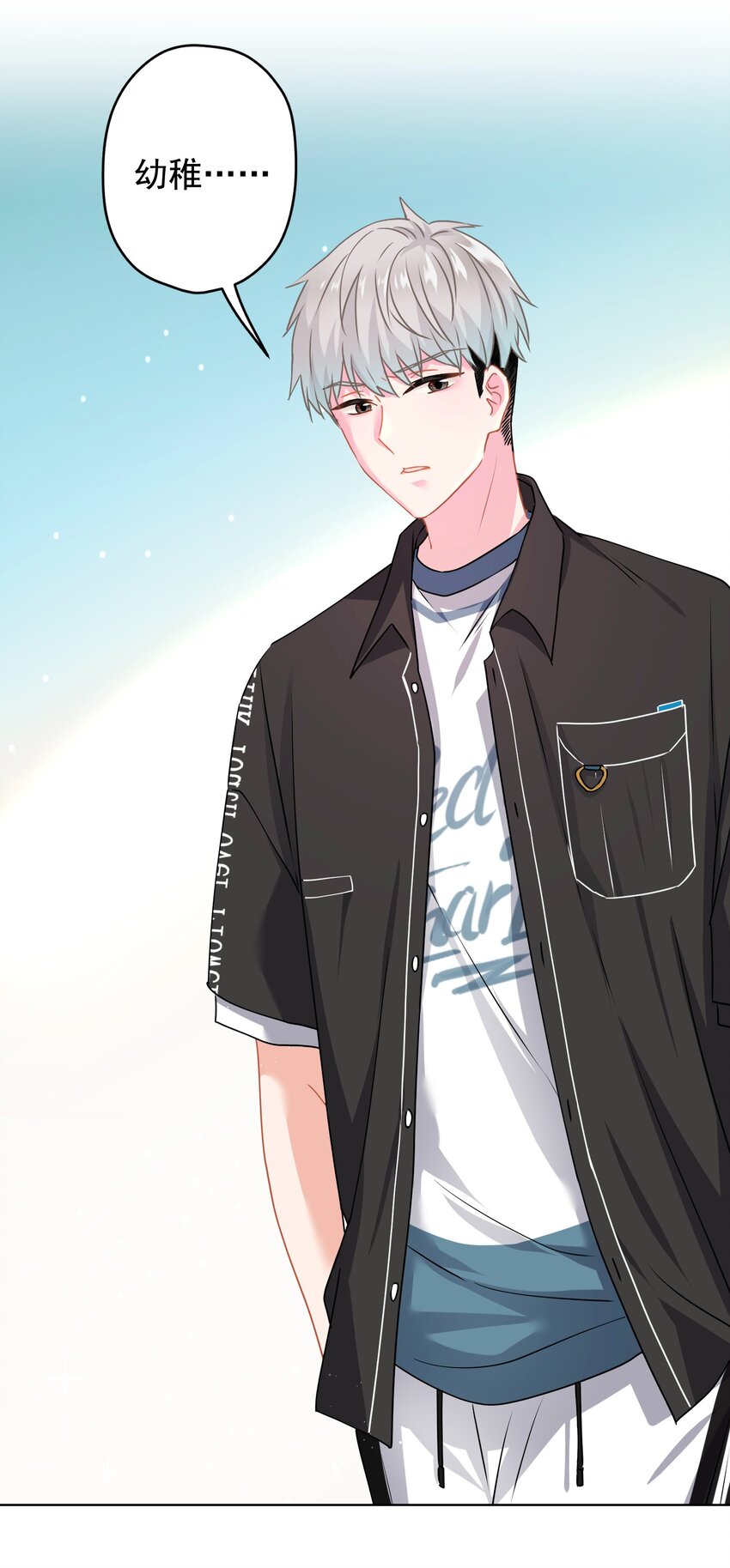 017 隐藏在心中的爱(1/2)-第17话