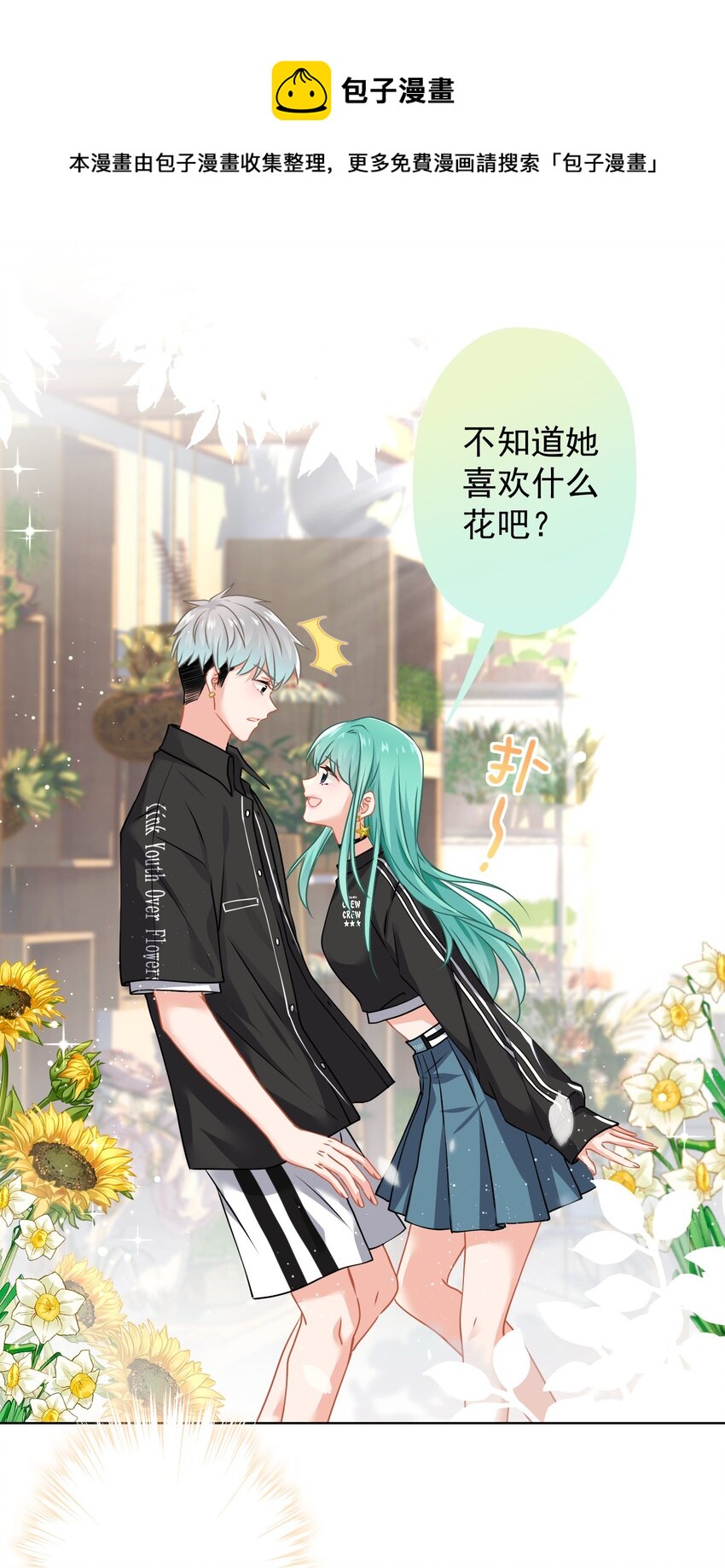 017 隐藏在心中的爱(1/2)-第17话