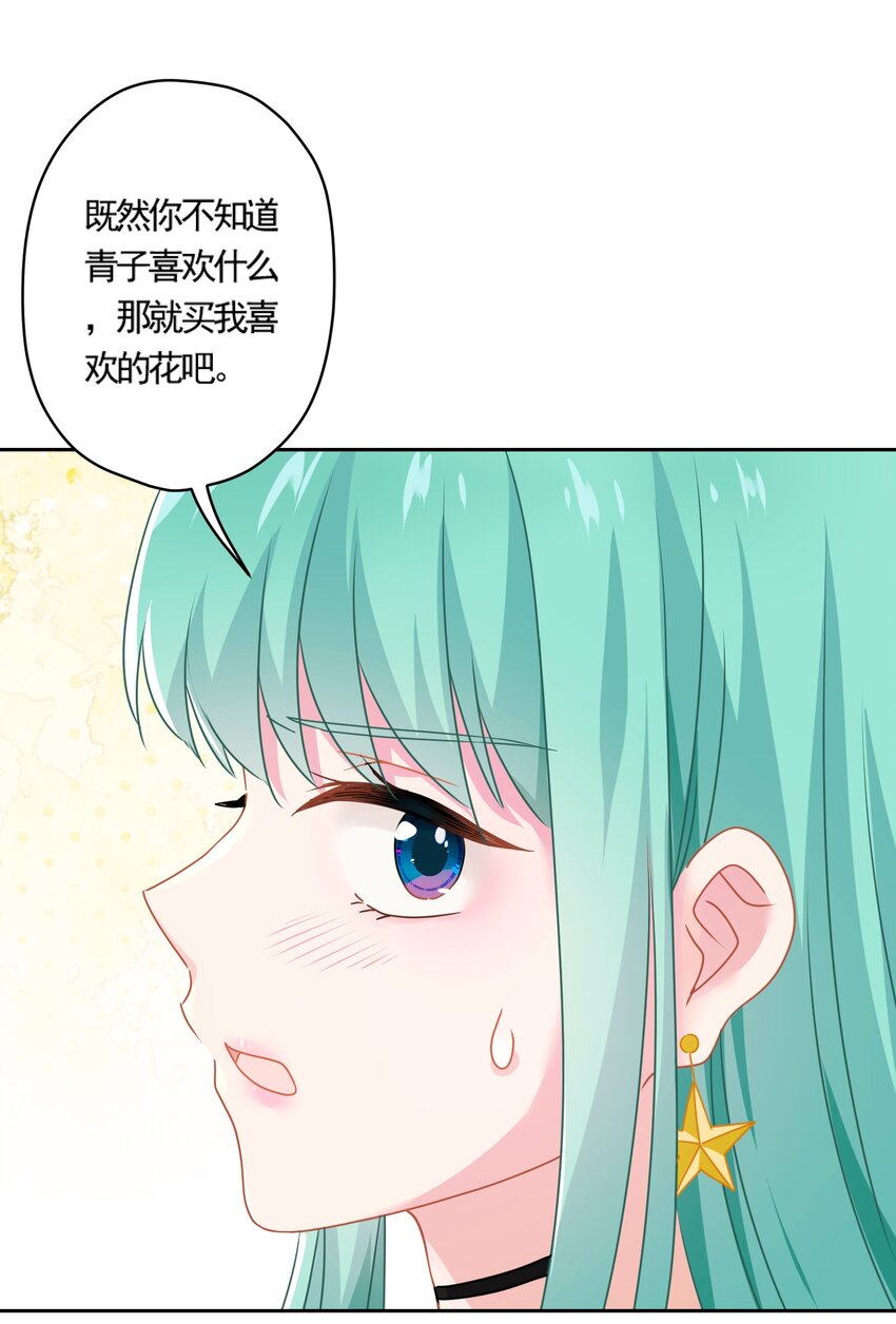 017 隐藏在心中的爱(1/2)-第17话