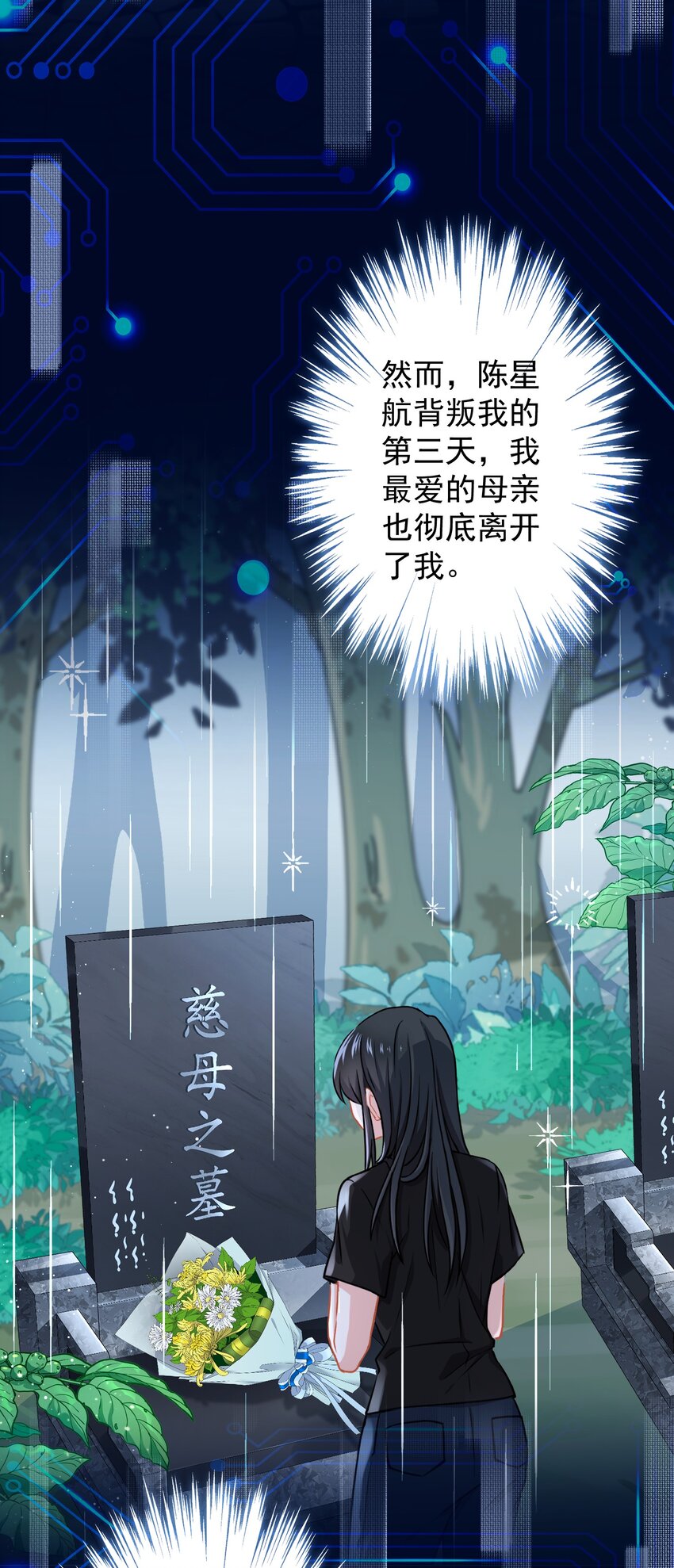 017 隐藏在心中的爱(1/2)-第17话