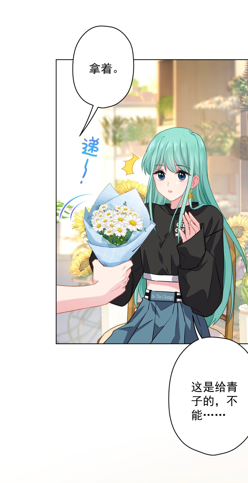 017 隐藏在心中的爱(1/2)-第17话