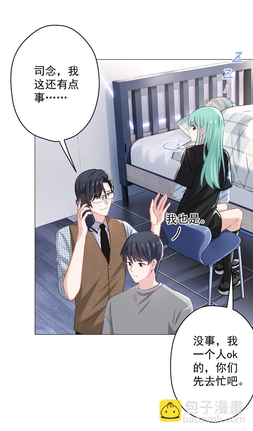 019 我就直接明示了(1/2)-第19话