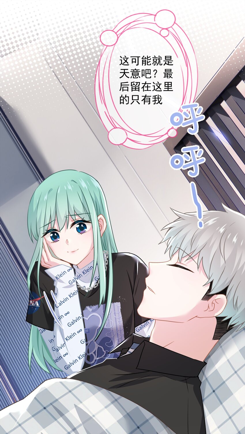 019 我就直接明示了(1/2)-第19话