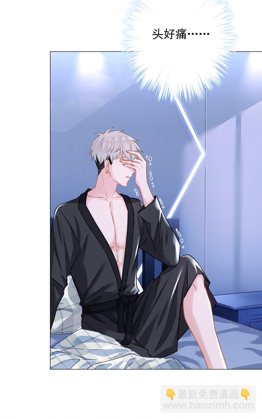 019 我就直接明示了(1/2)-第19话