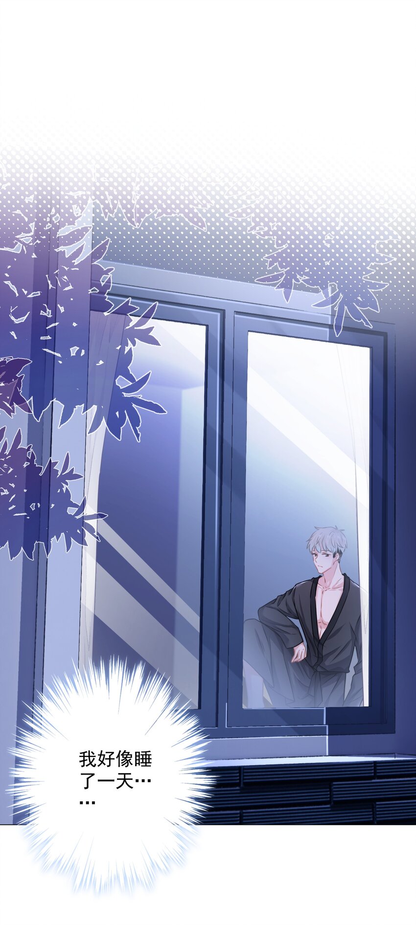 019 我就直接明示了(1/2)-第19话