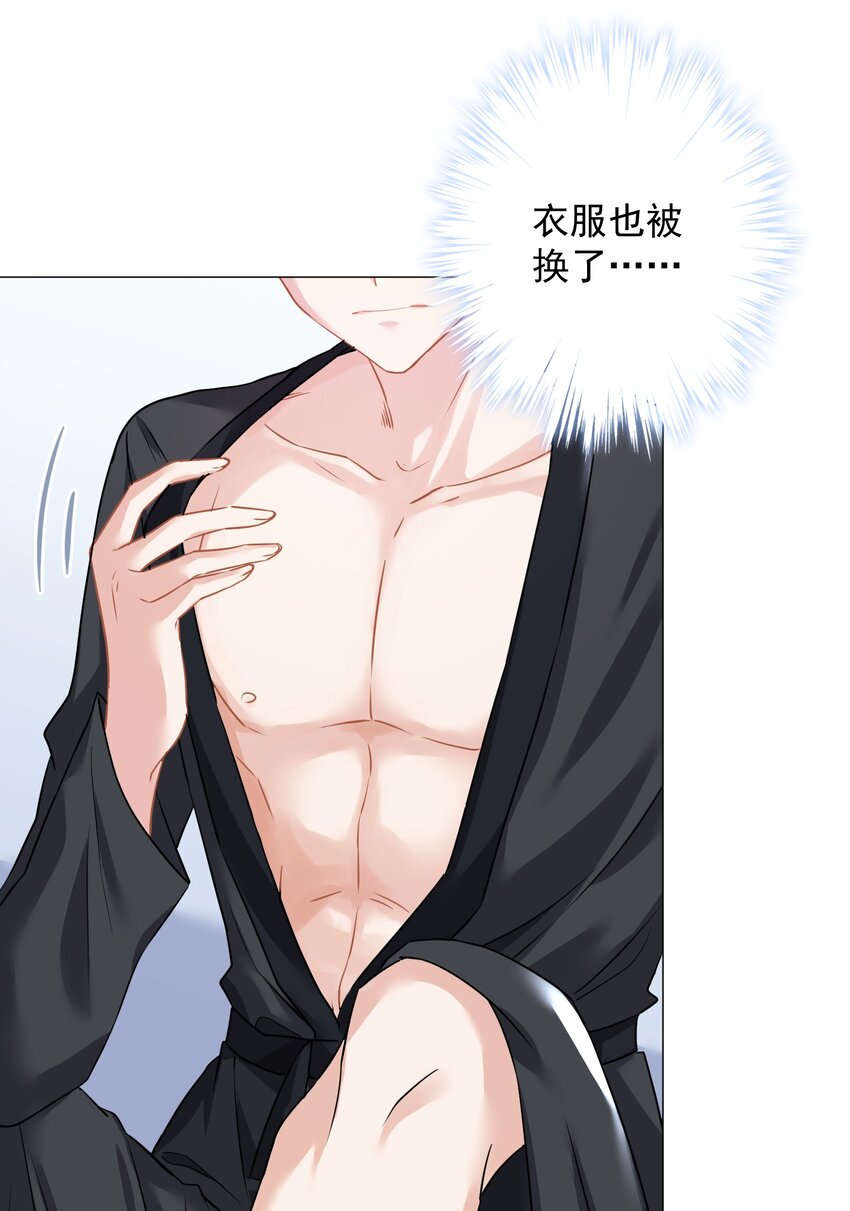 019 我就直接明示了(1/2)-第19话