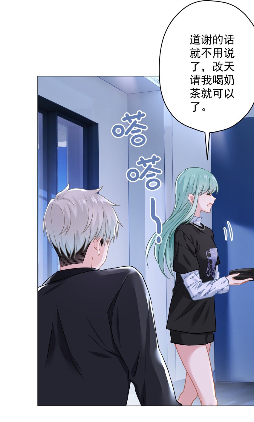 019 我就直接明示了(1/2)-第19话