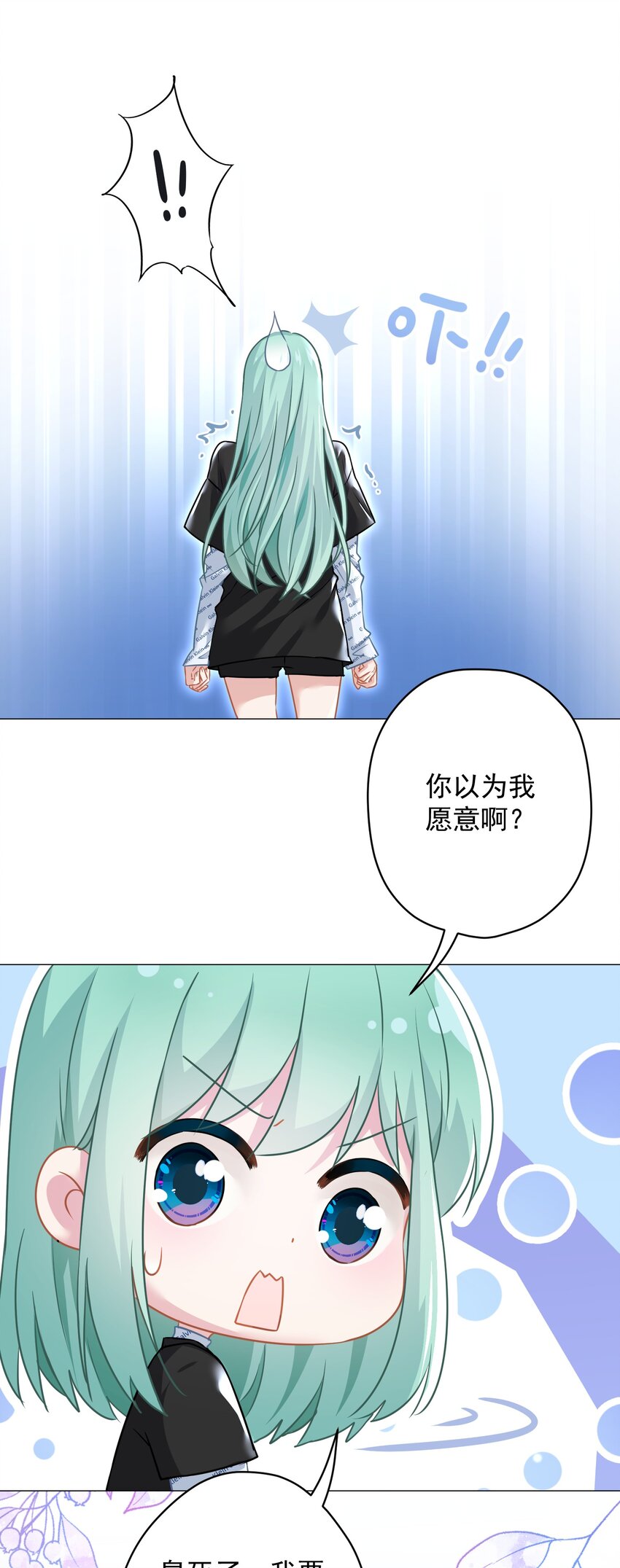 019 我就直接明示了(1/2)-第19话