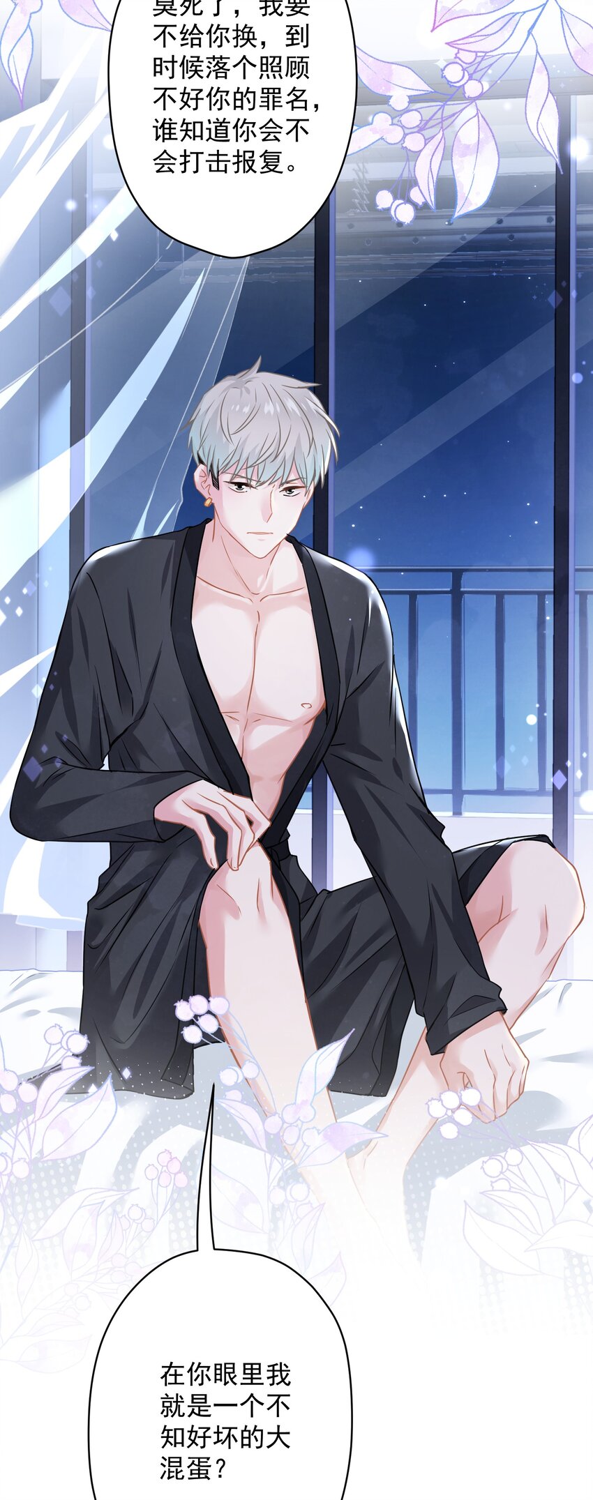 019 我就直接明示了(1/2)-第19话