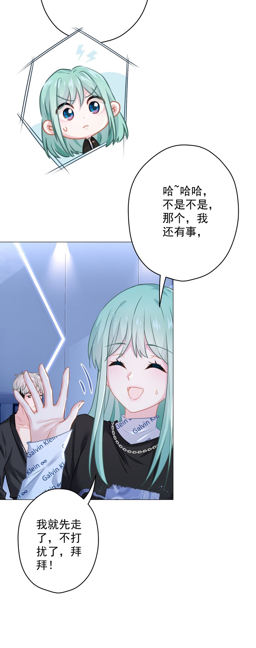 019 我就直接明示了(1/2)-第19话