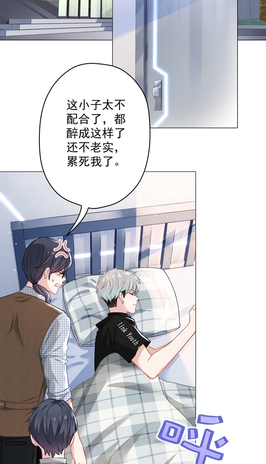 019 我就直接明示了(1/2)-第19话