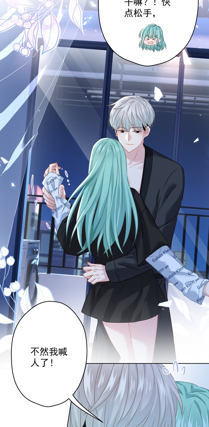 019 我就直接明示了(1/2)-第19话