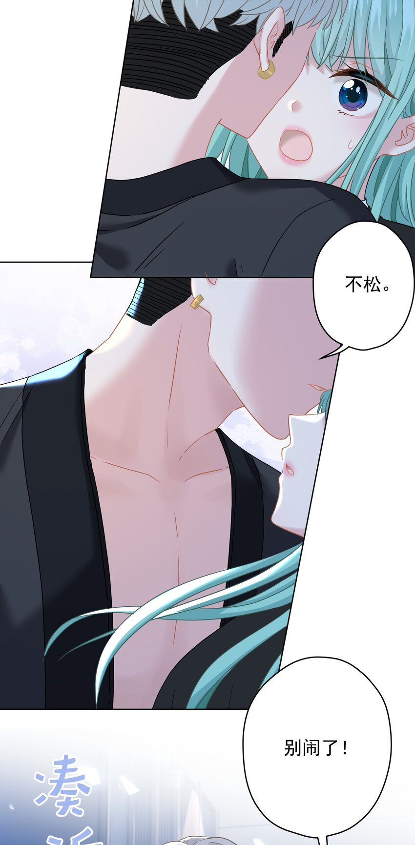 019 我就直接明示了(1/2)-第19话