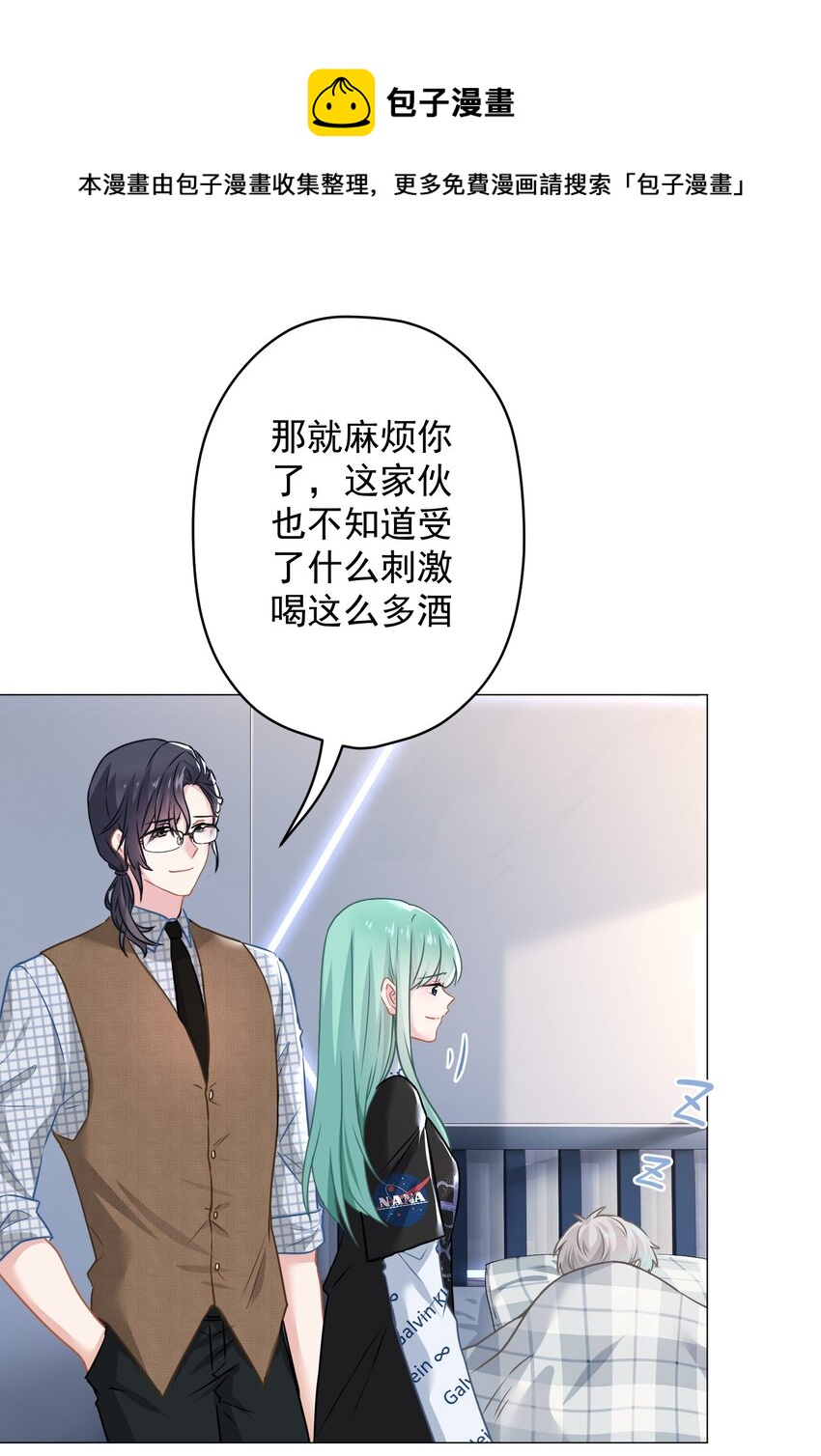 019 我就直接明示了(1/2)-第19话