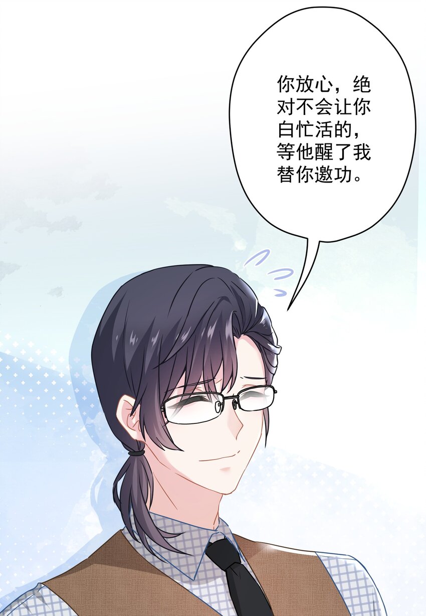 019 我就直接明示了(1/2)-第19话