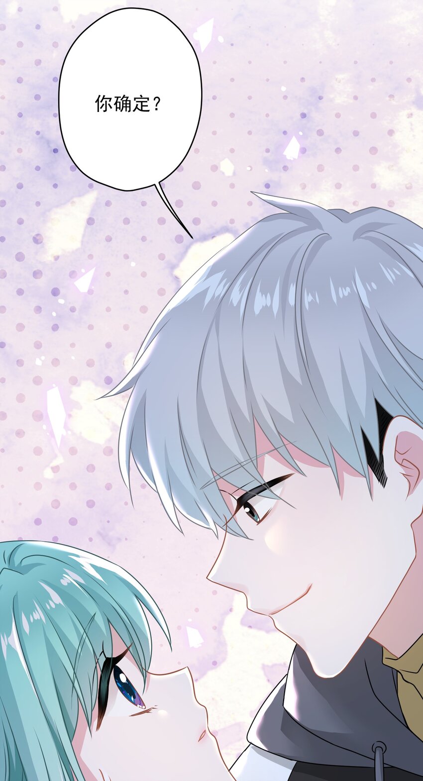 03 你想干嘛直接呗(1/2)-第3话