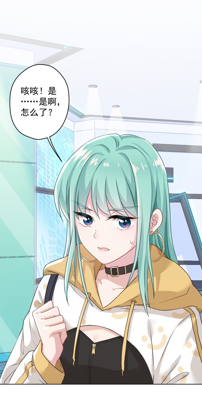 03 你想干嘛直接呗(1/2)-第3话