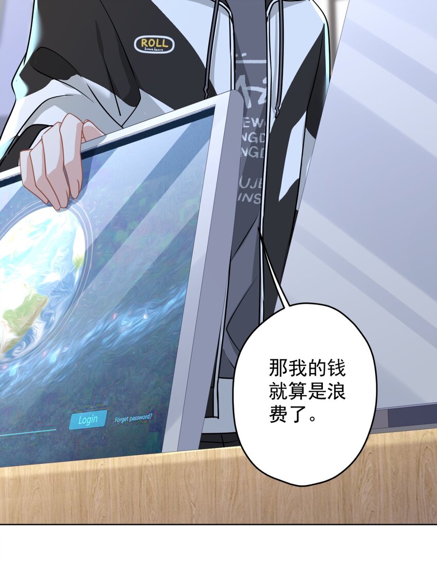 03 你想干嘛直接呗(1/2)-第3话