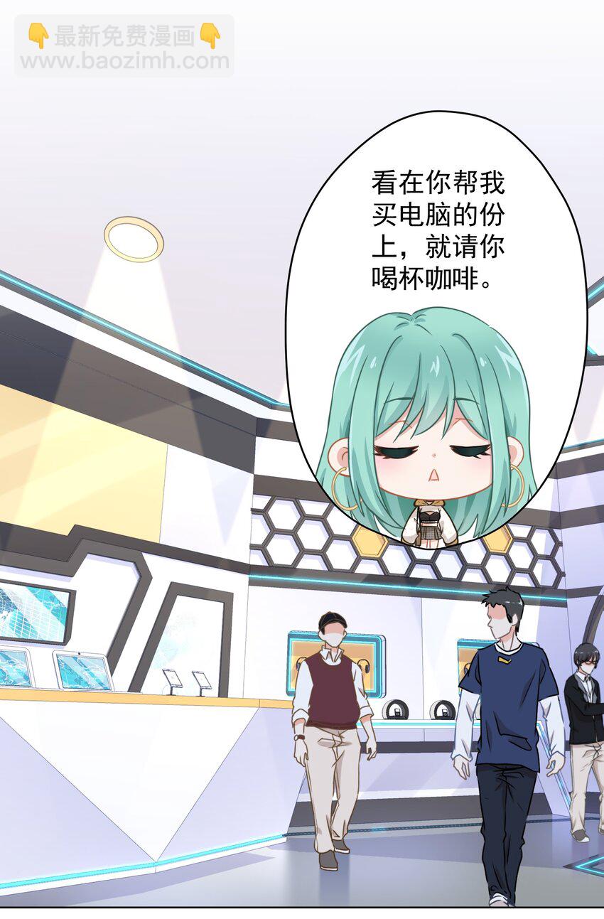 03 你想干嘛直接呗(1/2)-第3话