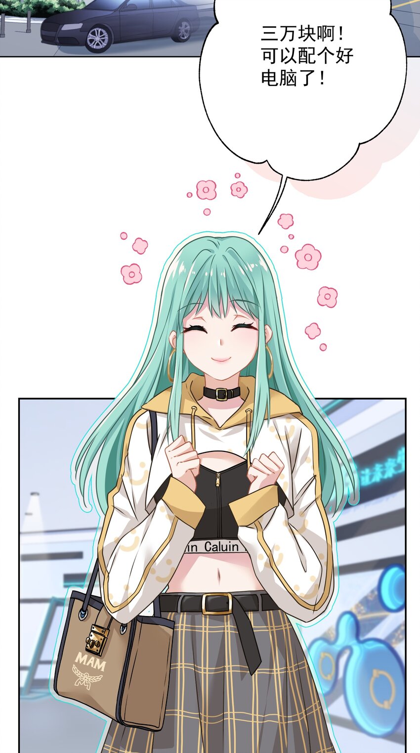 03 你想干嘛直接呗(1/2)-第3话