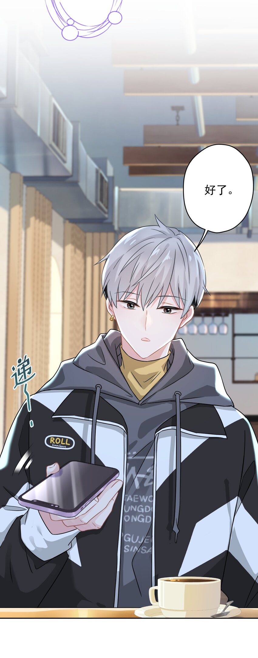 03 你想干嘛直接呗(1/2)-第3话