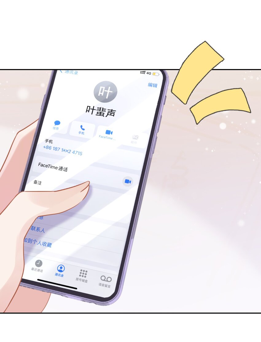 03 你想干嘛直接呗(1/2)-第3话