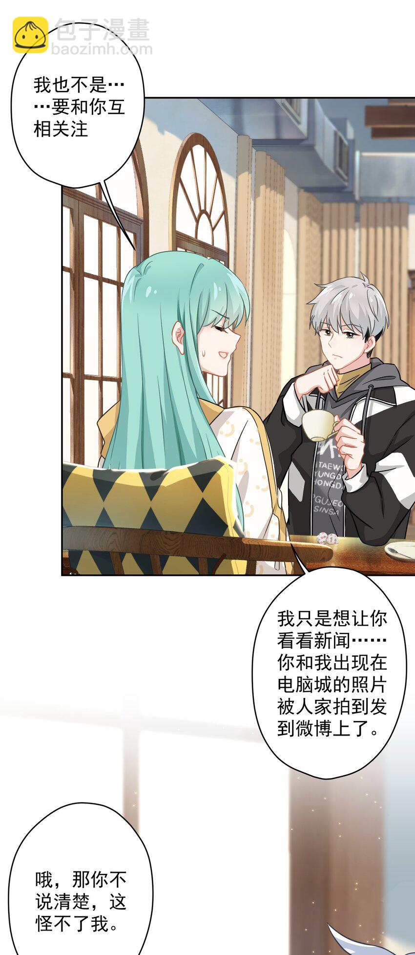 03 你想干嘛直接呗(1/2)-第3话