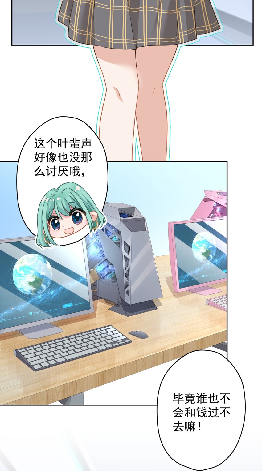 03 你想干嘛直接呗(1/2)-第3话