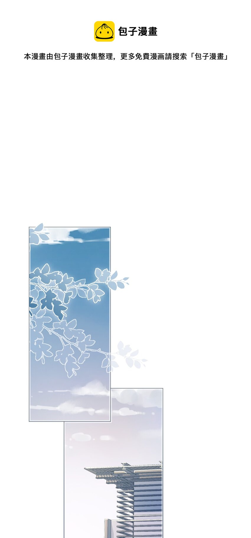 021 我们，登场了(1/2)-第21话