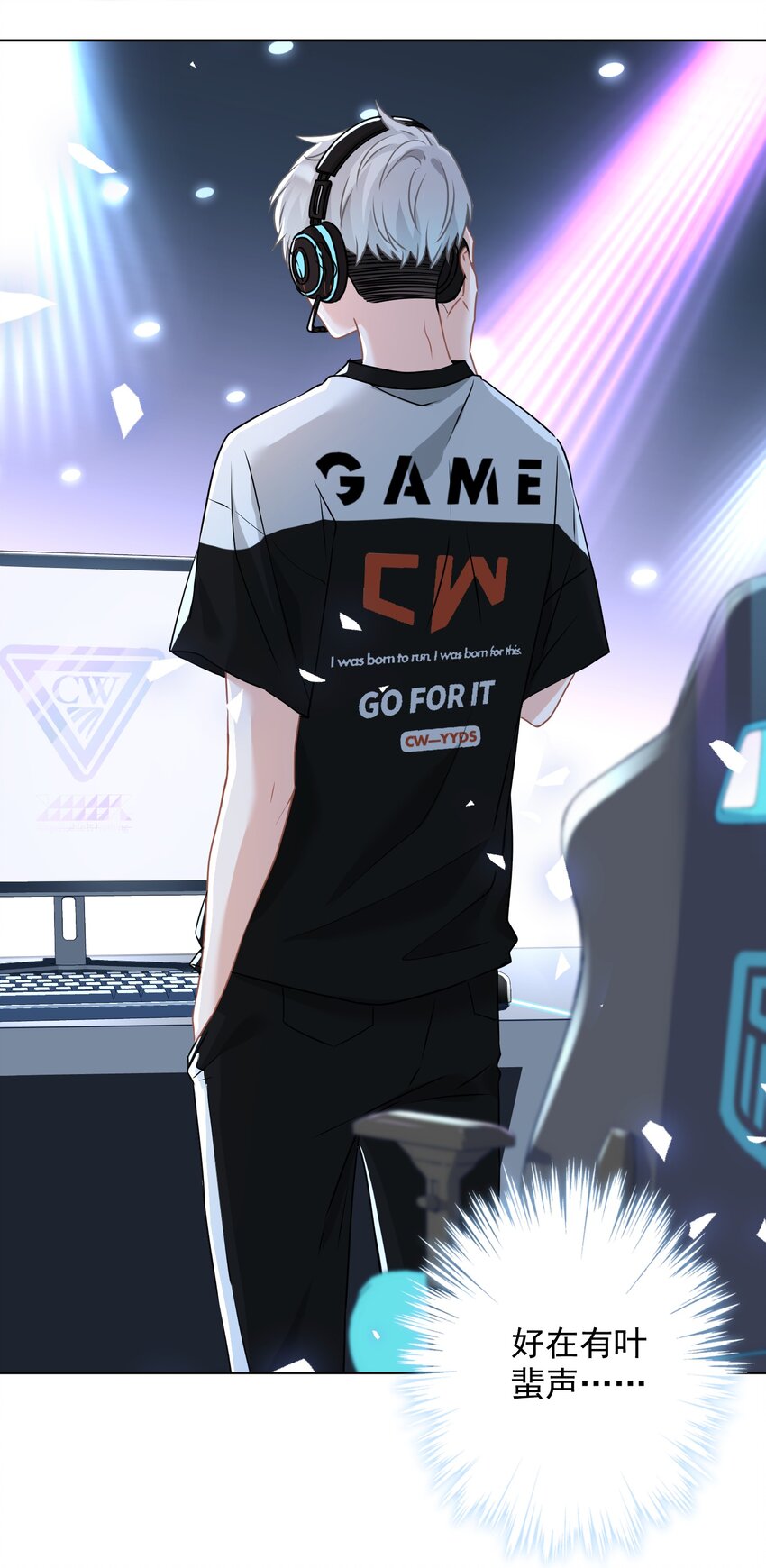 021 我们，登场了(1/2)-第21话