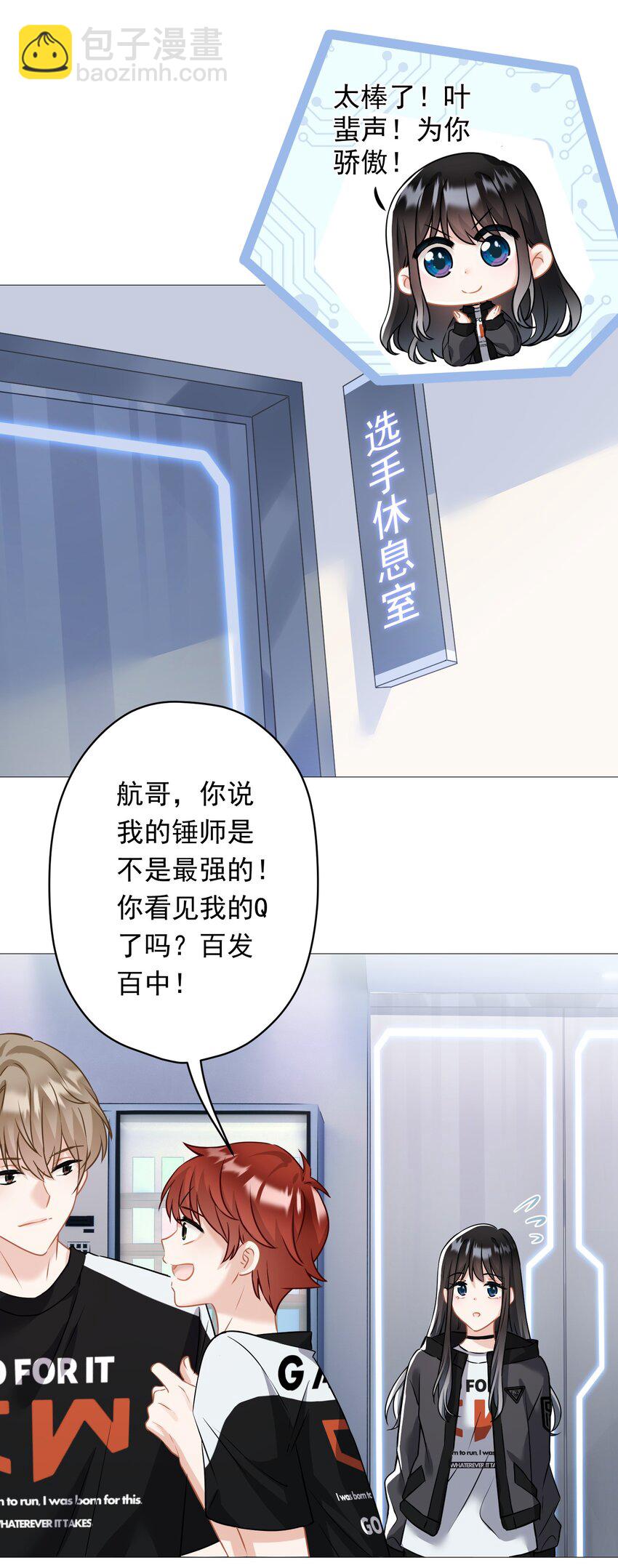 021 我们，登场了(1/2)-第21话