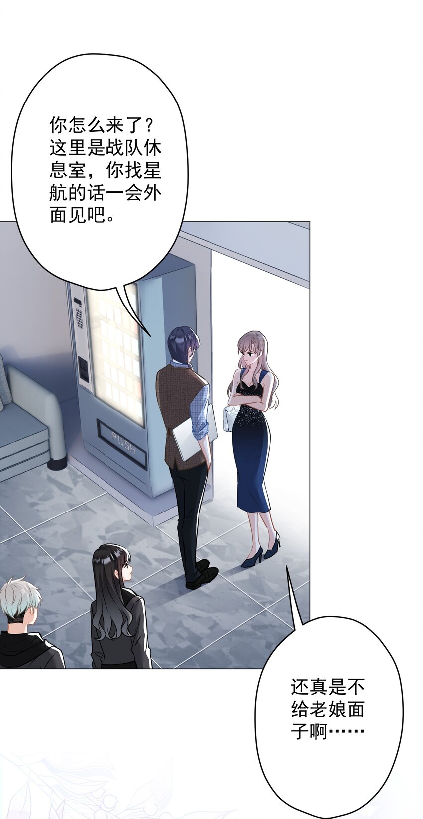 021 我们，登场了(1/2)-第21话