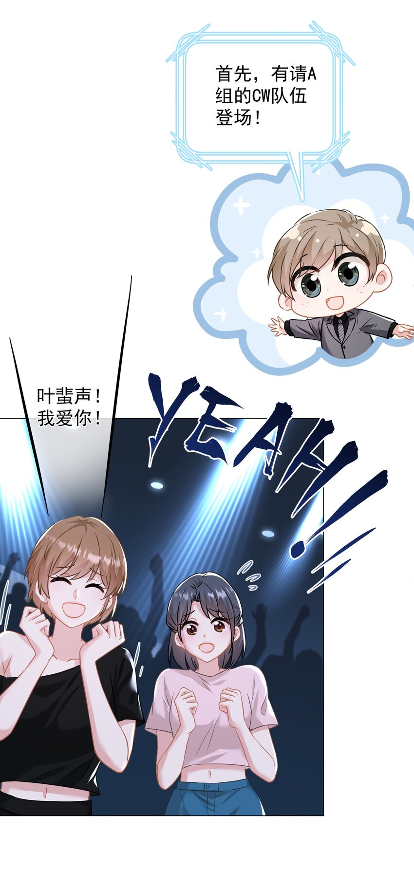 021 我们，登场了(1/2)-第21话