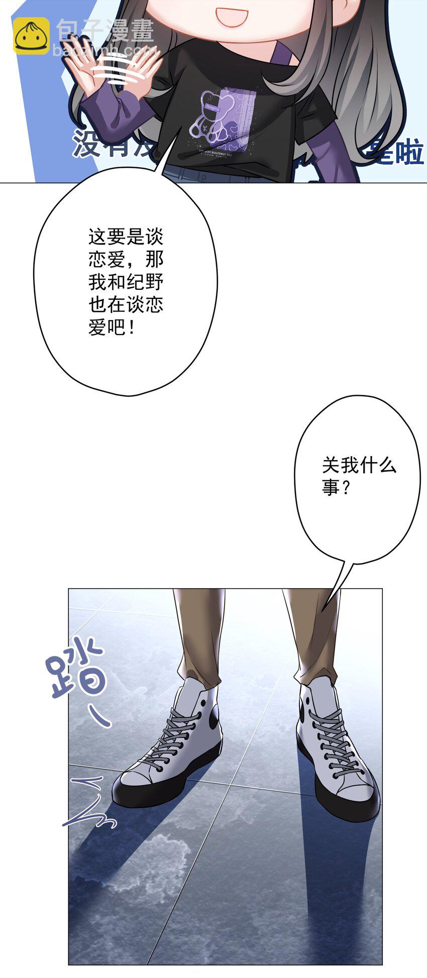 023 我买给你呀-第23话