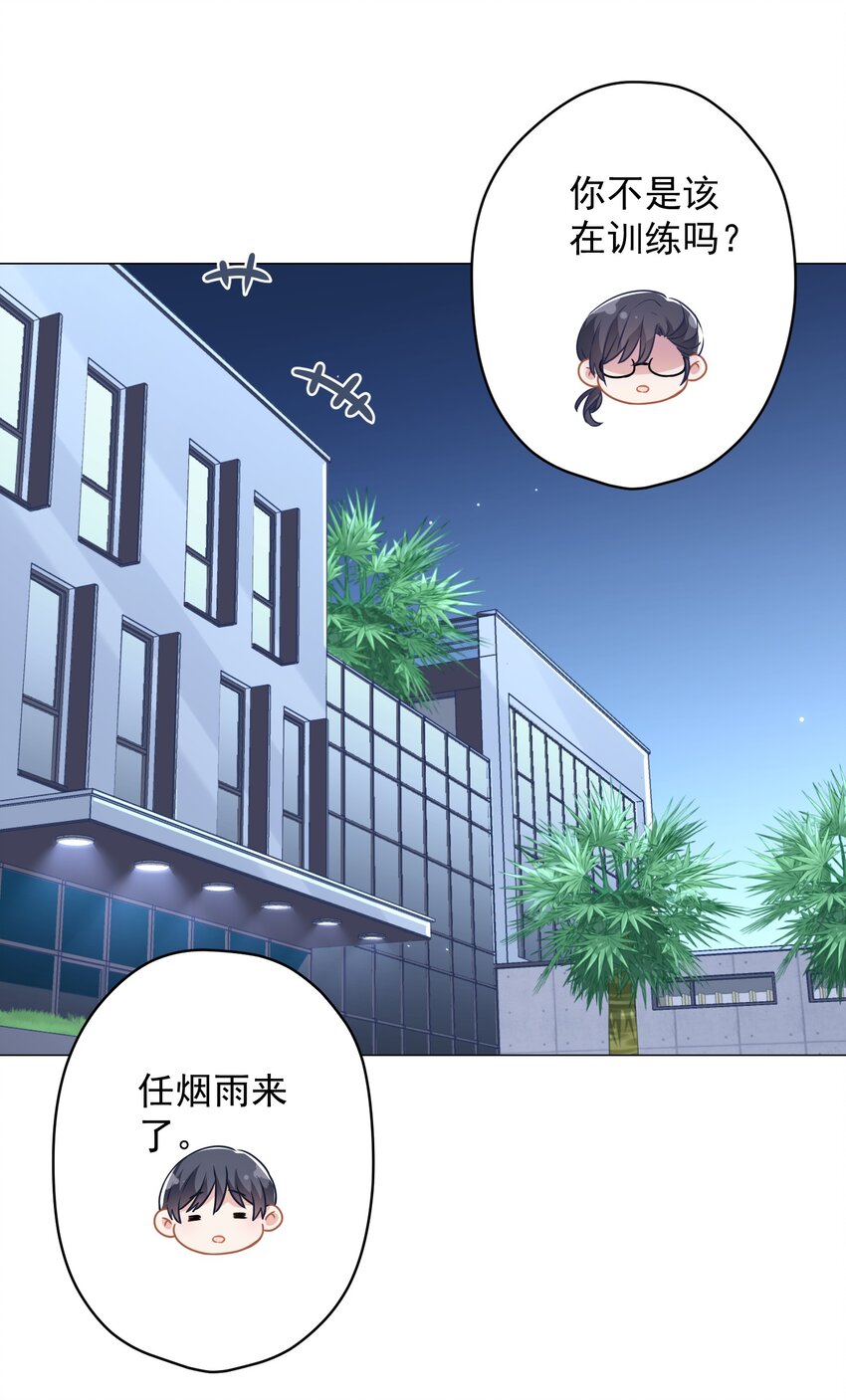 023 我买给你呀-第23话