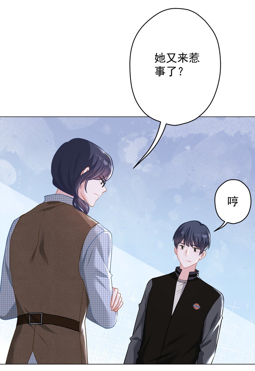 023 我买给你呀-第23话