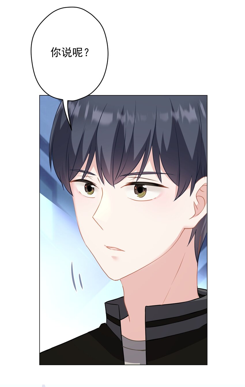 023 我买给你呀-第23话