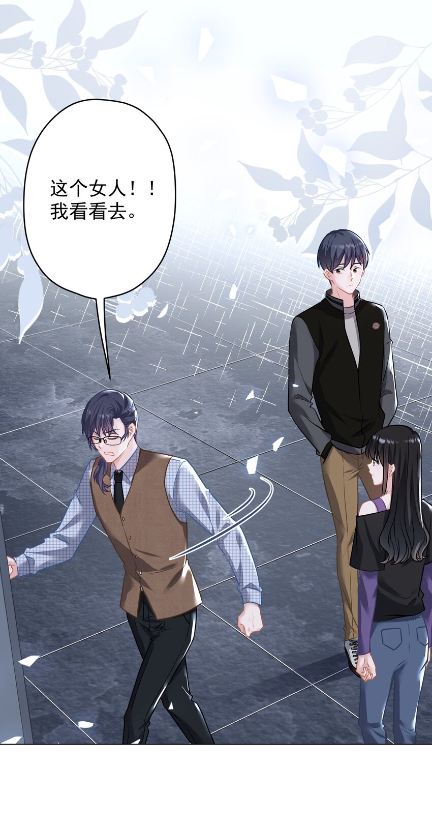 023 我买给你呀-第23话