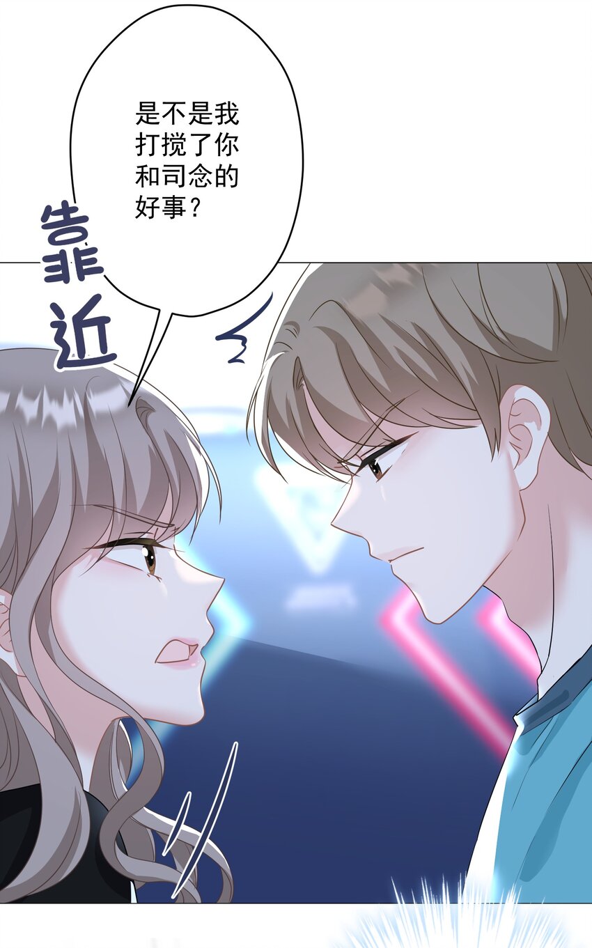 023 我买给你呀-第23话