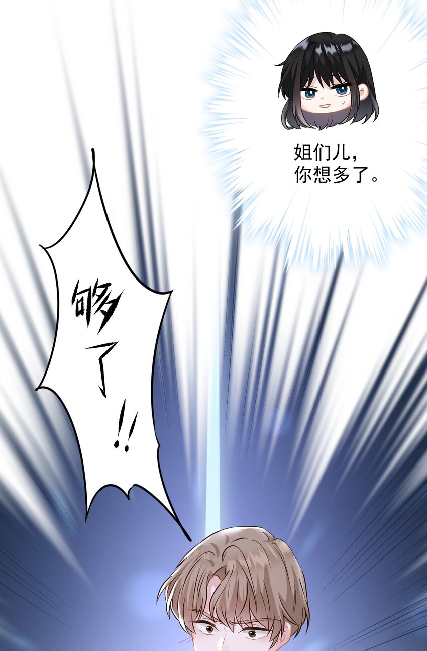 023 我买给你呀-第23话