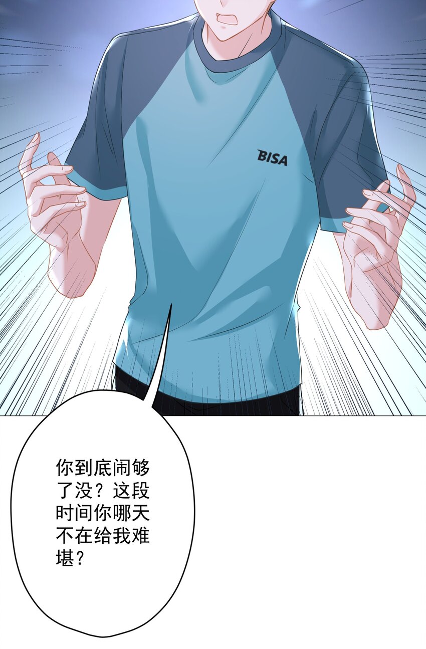 023 我买给你呀-第23话