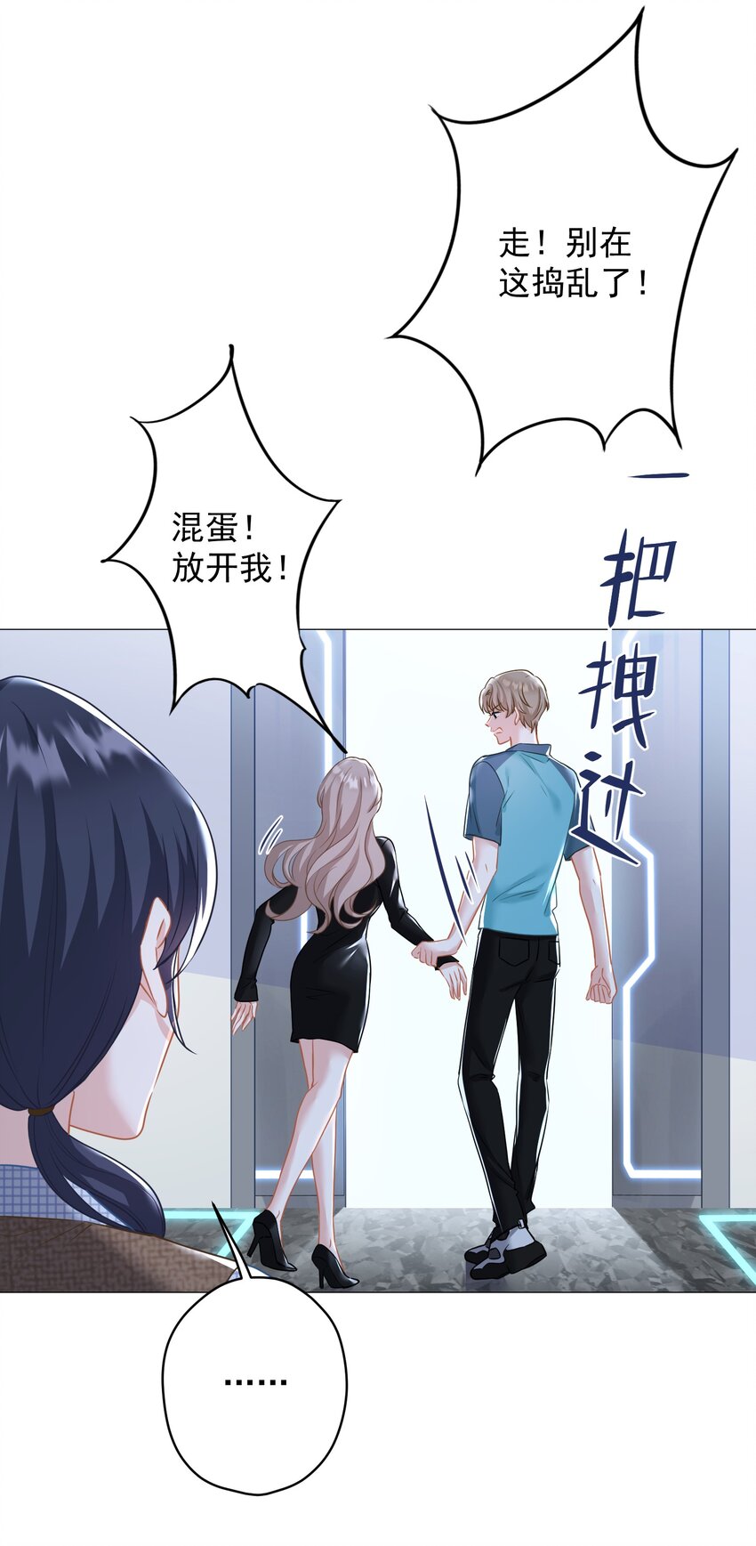 023 我买给你呀-第23话