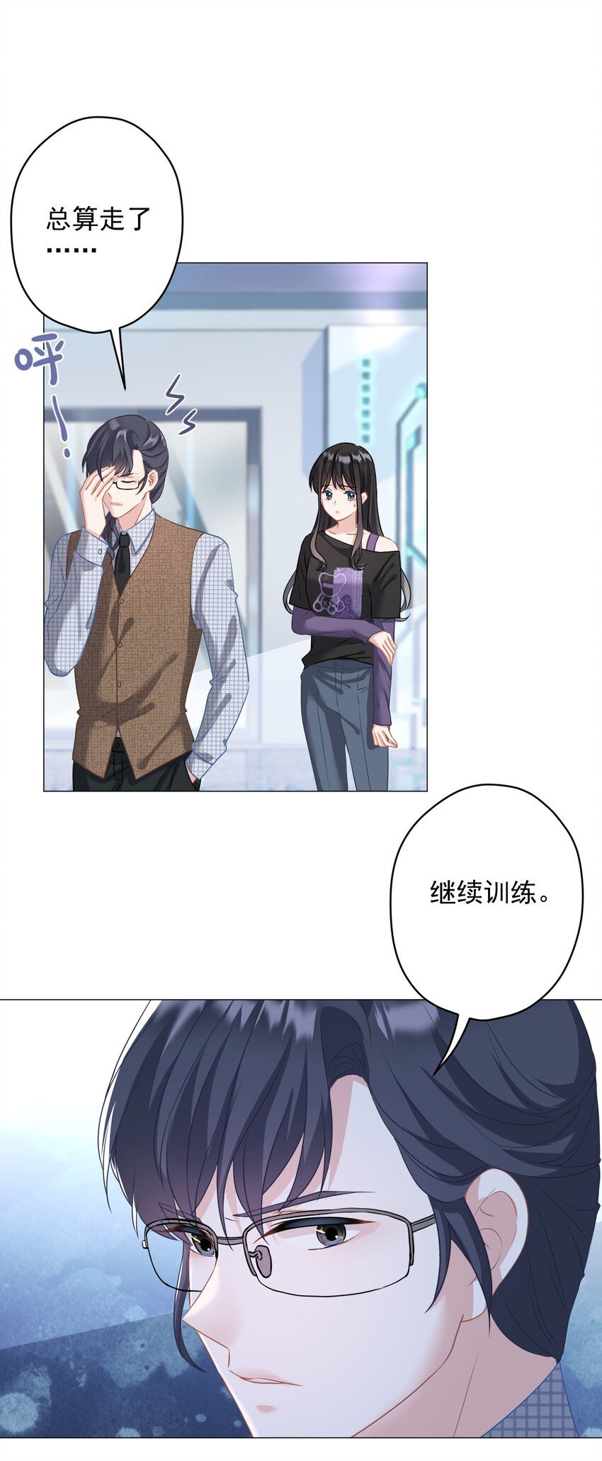 023 我买给你呀-第23话