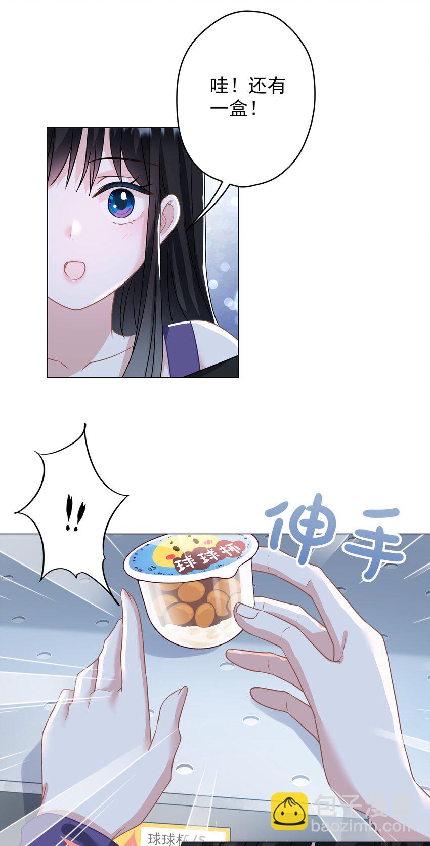 023 我买给你呀-第23话