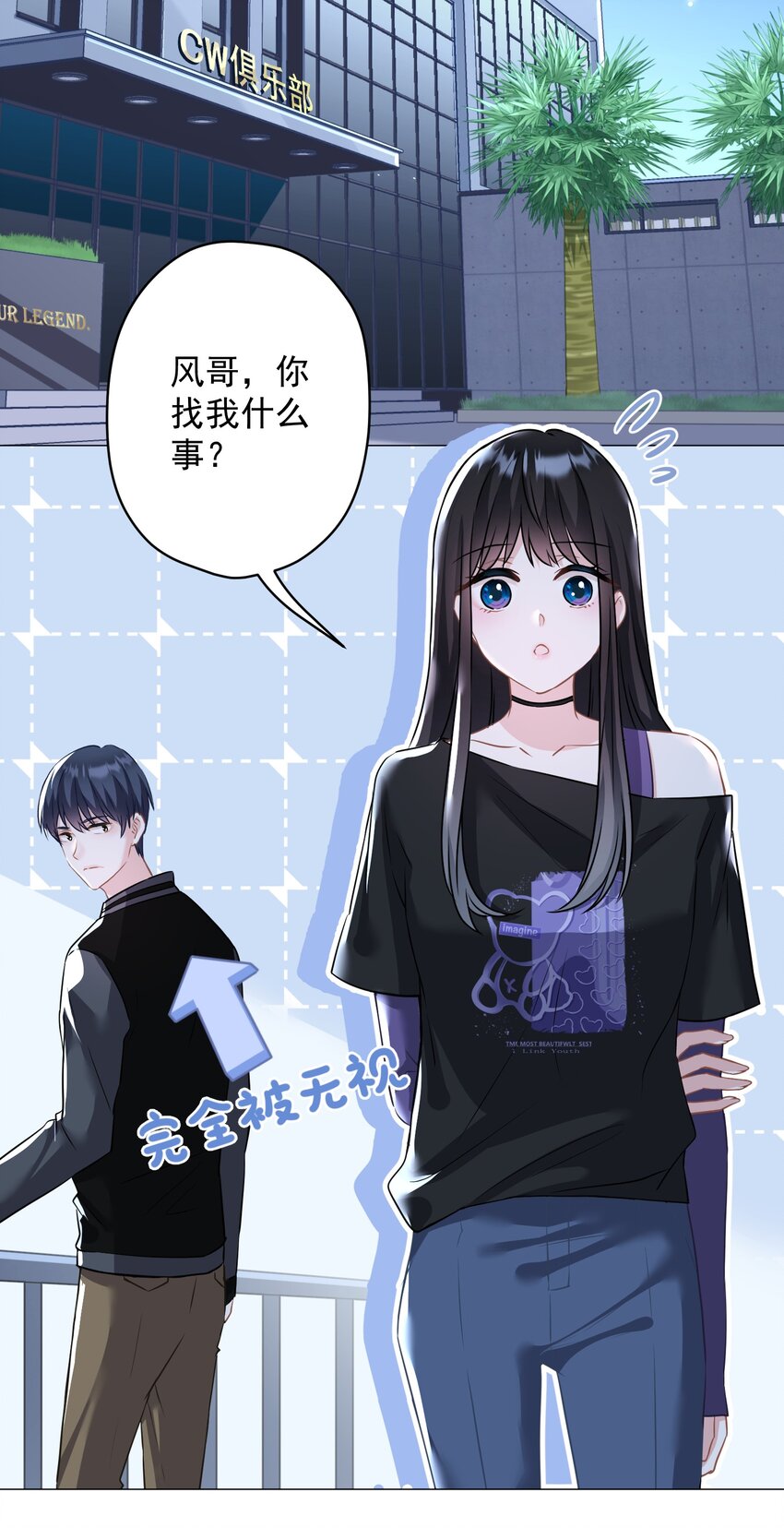 023 我买给你呀-第23话