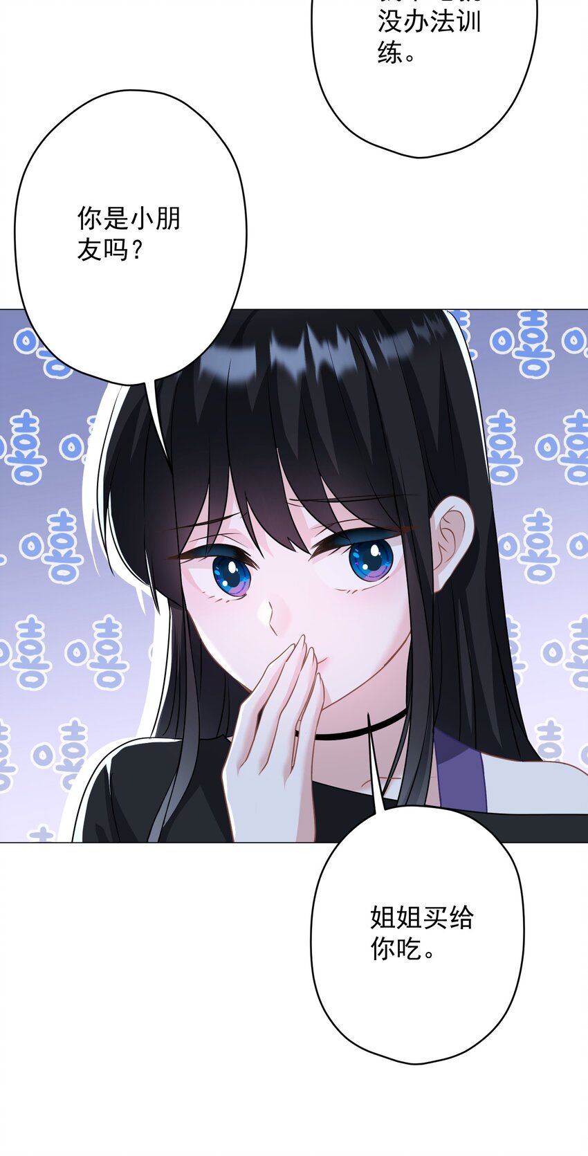 023 我买给你呀-第23话