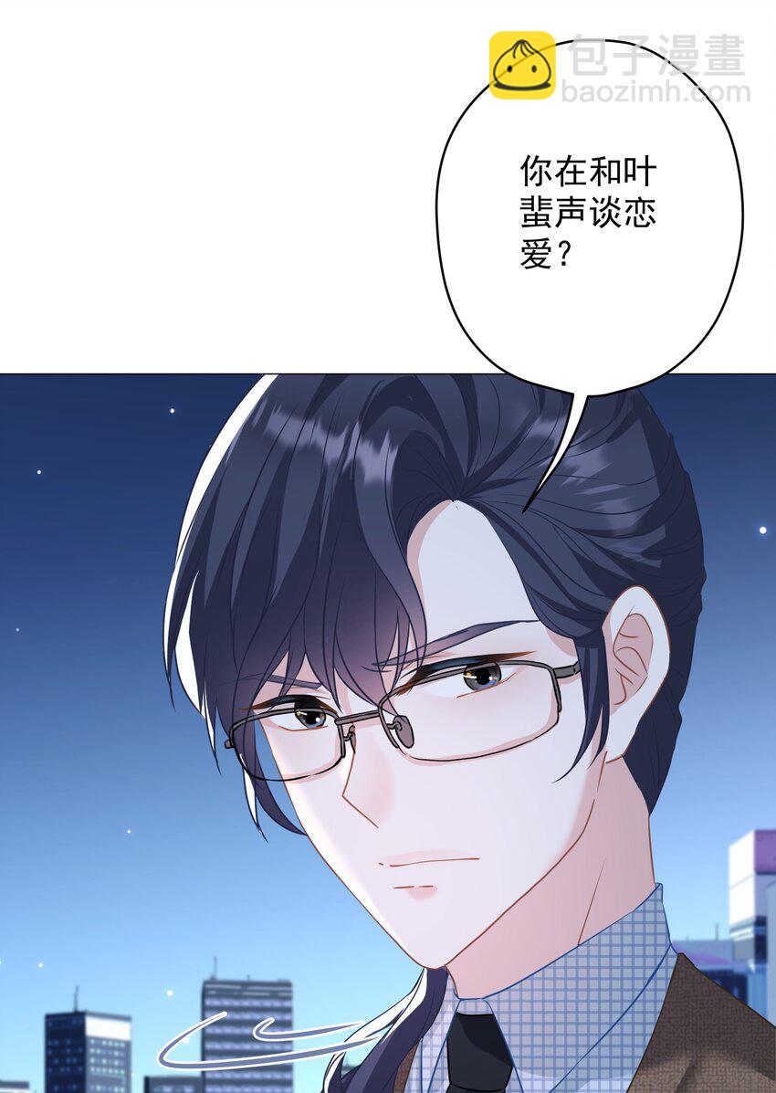 023 我买给你呀-第23话