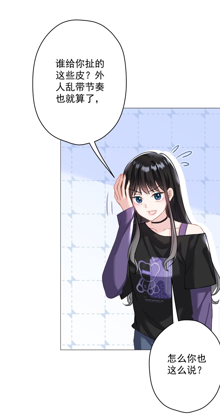 023 我买给你呀-第23话