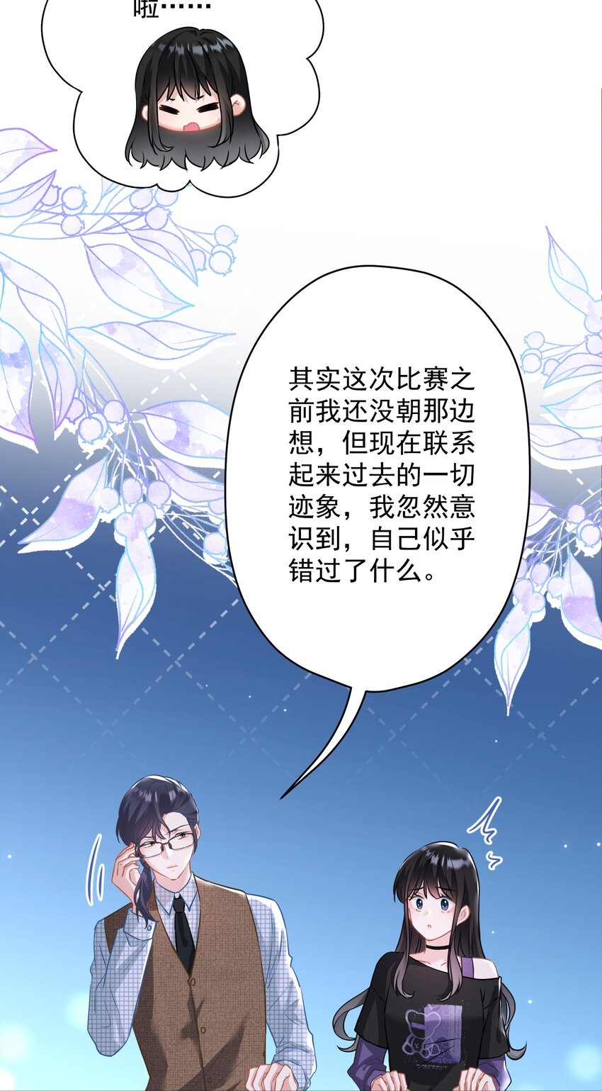 023 我买给你呀-第23话