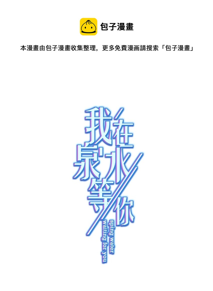 025 局外人(1/2)-第25话